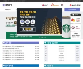 Ponmarket.co.kr(통신마켓) Screenshot