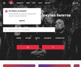 Ponominalu.ru(Не ищите дешевле) Screenshot
