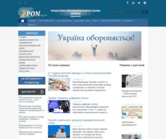 Pon.org.ua(Профспілка) Screenshot