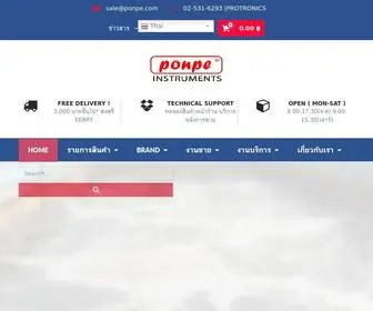 Ponpe.com(เครื่องวัด) Screenshot