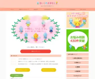 Ponpococco.com(保育士) Screenshot