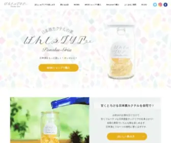 Ponshu-Gria.com(日本酒) Screenshot