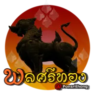 Ponsrithong.com Logo
