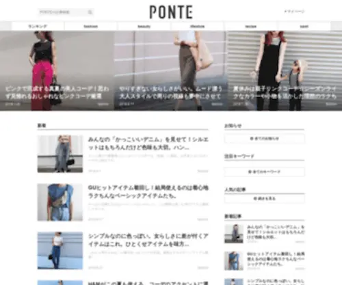 Ponte.jpn.com(My Account) Screenshot