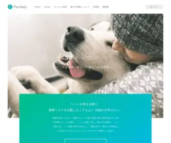 Pontely.com(Pontely（ポンテリー）) Screenshot