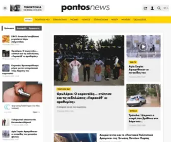 Pontos-News.gr(Pontos News) Screenshot
