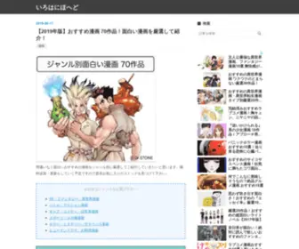 Pony-Iroha.com(いろはにほへど) Screenshot