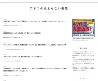 Ponykart.net(Just another WordPress site) Screenshot