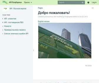 Ponyvisa.ru(Unified Interface Pony Application) Screenshot