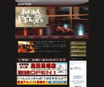 Ponzo.jp(渋谷) Screenshot