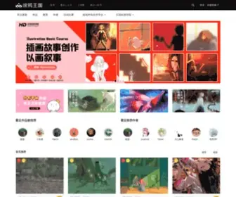 Poocg.com(涂鸦王国gracg.com) Screenshot