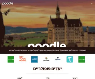 Poodle.co.il(פודל) Screenshot