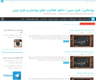 Poodmani.ir(پودمانی) Screenshot