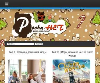 Pooha.net(рейтинг) Screenshot