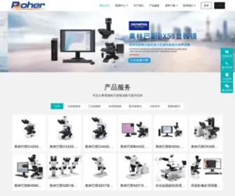 Pooher.com(上海普赫光电科技有限公司网) Screenshot