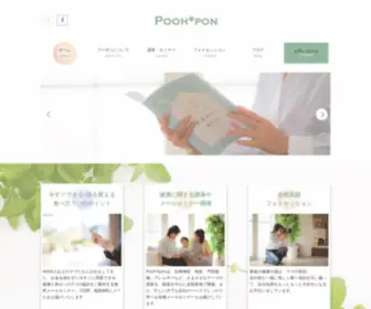 Poohpon2.com(PON（プーポン）) Screenshot