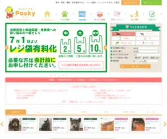 Pooky.co.jp(ペット) Screenshot