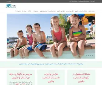 Poolbaan.com(مشاوره رایگان و آموزش اصول نگهداری استخر و جکوزی) Screenshot