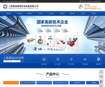 Poolink.com(上海普临智能机电设备有限公司) Screenshot