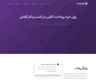 Poolkhord.com(پول خرد) Screenshot