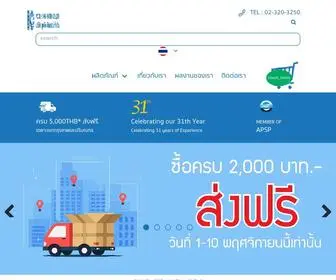 Poolkingthailand.com(POOL KING INTER) Screenshot