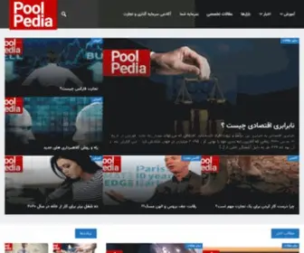 Poolpedia.com(سرمایه گذاری) Screenshot