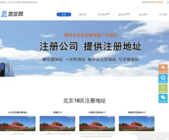 Pooma.com.cn(Whois.Com.Cn（互易私）) Screenshot