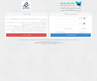 Poonehsms.com(پنل ارسال و دریافت پیامرسان پونه) Screenshot