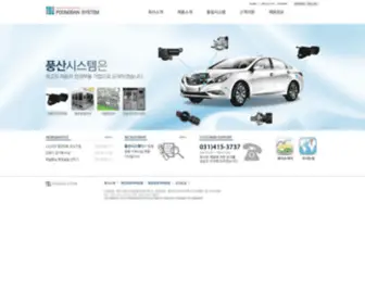 Poongsan.net(Poongsan) Screenshot