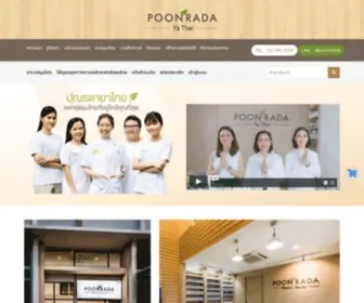 Poonrada.com(ปุณรดา) Screenshot