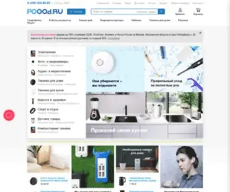 Poood.ru(Магазин) Screenshot