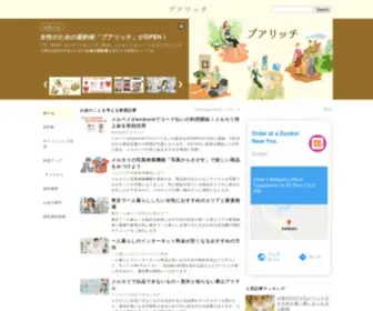 Poor-Rich.net(プアな生活はイヤ、でもリッチじゃなくていいというプアとリッチ) Screenshot