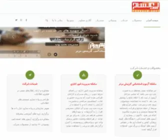 Poorsam.ir(شرکت داده پردازان پورسام) Screenshot