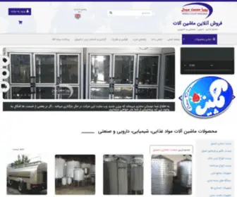 Poosam.net(فروش آنلاین ماشین آلات صنایع غذایی) Screenshot