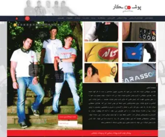 Pooshkar.com(پوشکار) Screenshot