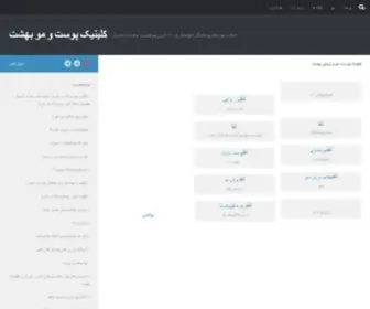 Poost.net(پوست) Screenshot