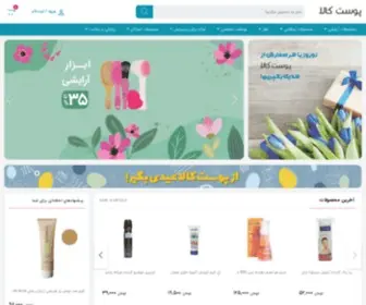 Poostkala.com(فروشگاه پوست کالا) Screenshot