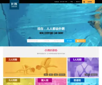 Pootenswim.com(游泳培训) Screenshot