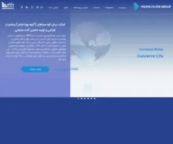 Pooyafilter.com(گروه) Screenshot