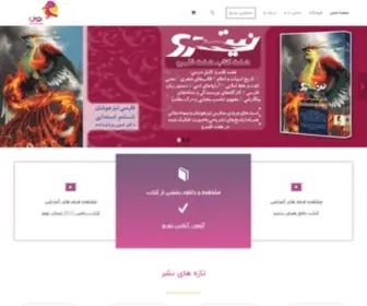 Pooyeshbook.com(صفحه اصلی) Screenshot