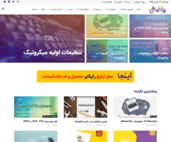 Pooyeshnet.com(پویش نت) Screenshot