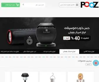 Pooz.ir(خرید اینترنتی) Screenshot