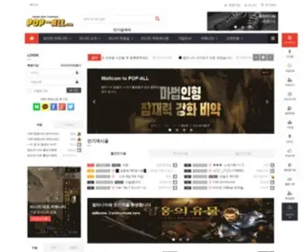 Pop-ALL.com(팝리니지는 자유게시판) Screenshot