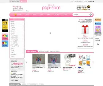 Pop-Som.kr(팝콘과솜사탕 공장직판) Screenshot