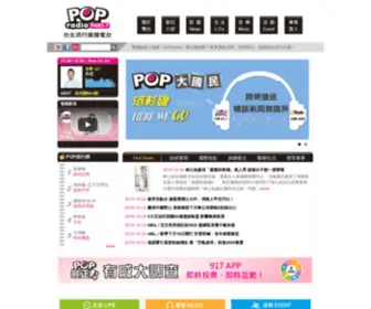 Pop917.com(POP Radio Fm91.7) Screenshot