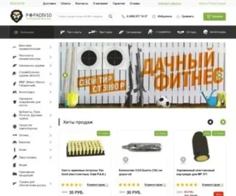 Popadiv10.ru(Купить пневматику в Москве и СПБ) Screenshot