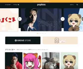 Popbox.space(AnyMind Creators Network所属クリエイター) Screenshot