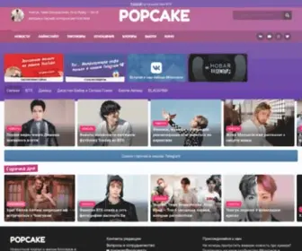 Popcake.tv(Вкусный журнал о шоу) Screenshot