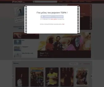 Popcorn.gr(popcorn) Screenshot