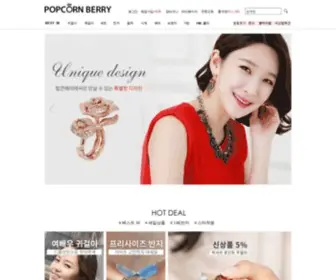 Popcornberry.com(팝콘베리) Screenshot